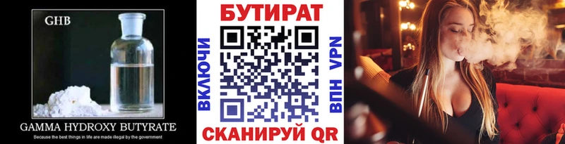 БУТИРАТ жидкий экстази  дарнет шоп  Камешково 