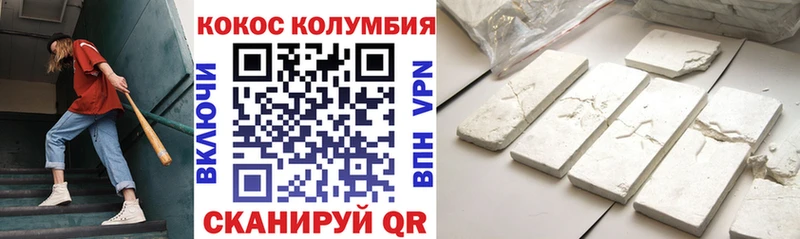 КОКАИН 97%  Камешково 