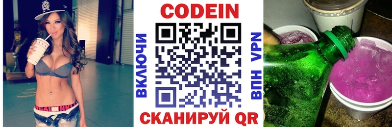 Кодеиновый сироп Lean Purple Drank Камешково