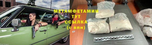 первитин Бородино